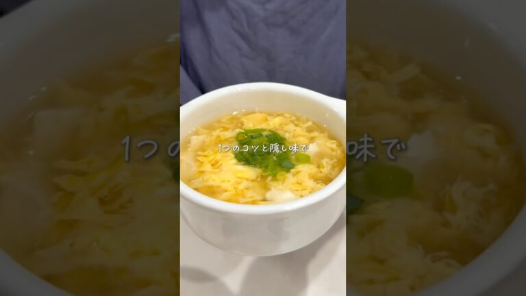 １つのコツと隠し味で🥚ふわふわたまごスープ