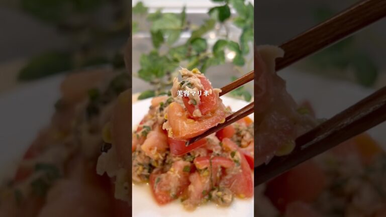 トマトのマリネ