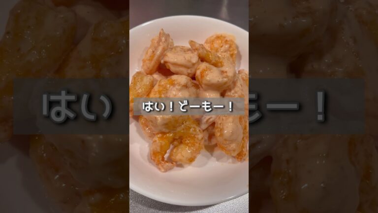 【エビマヨ】少ない油で揚げ焼き！ぷりぷりエビマヨ★#shorts #レシピ動画 #エビマヨ