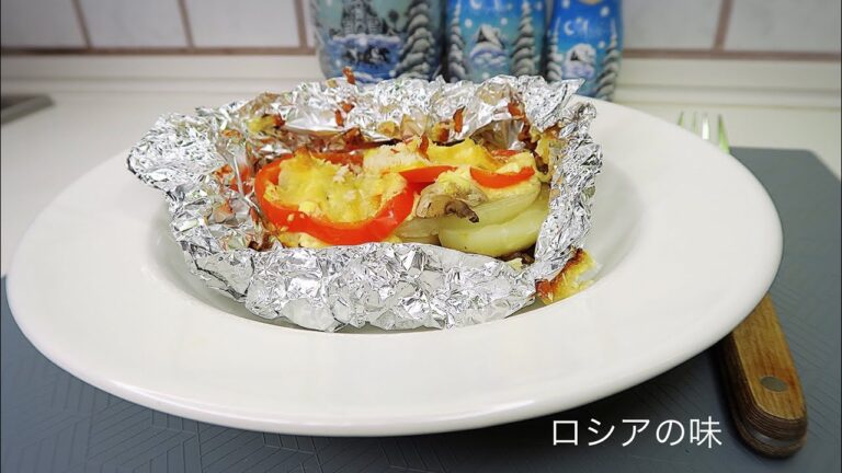 ホイルで焼いた牛肉の作り方。　[ 簡単なレシピ ]　　ロシアの味。