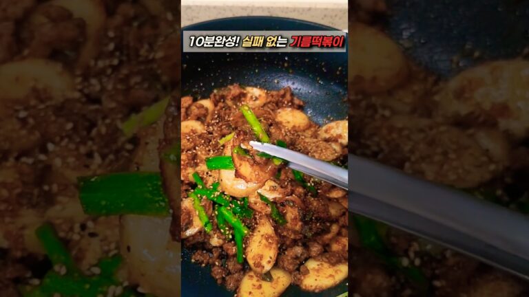 10분 완성! 기름떡볶이 레시피, 초간단 기름떡볶이 만들기 (요리초보도 OK),떡국떡 있으면 무조건 도전~