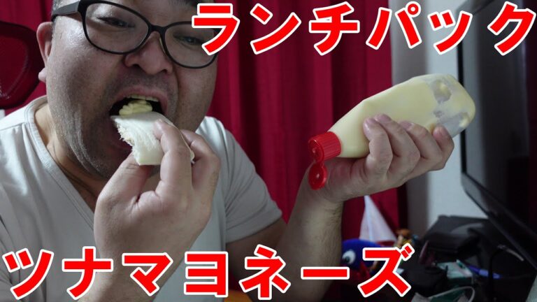 【ランチパック】ツナマヨネーズ