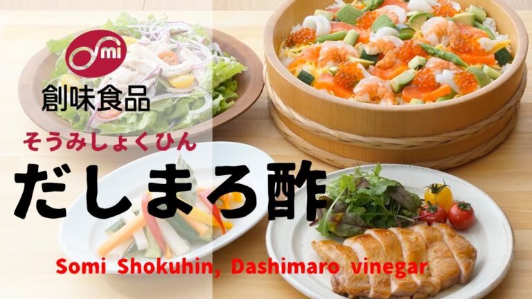 [日本廣告] 創味食品 だしまろ酢 (Dashimaro vinegar)