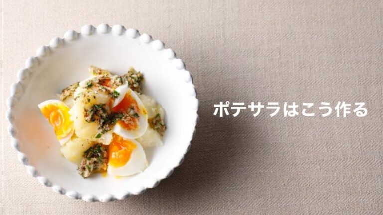 ジャガイモはこう食べる【ポテトサラダ】