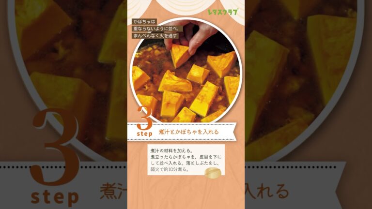 カレー粉プラスで家族ウケ◎！かぼちゃのカレーそぼろ煮 #shorts