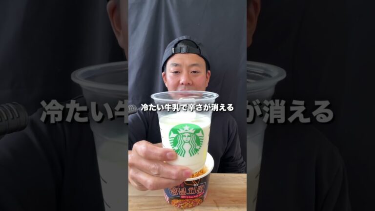 24時間辛い物生活したら激辛克服できる説
