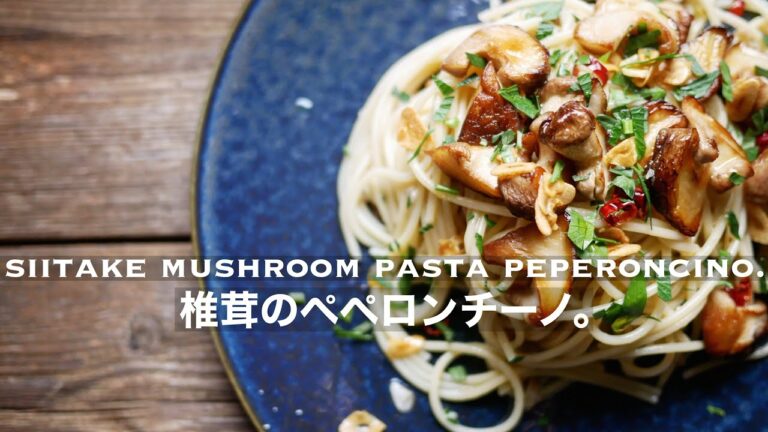 椎茸のペペロンチーノ。shiitake mushroom pasta peperoncino.（vegan）