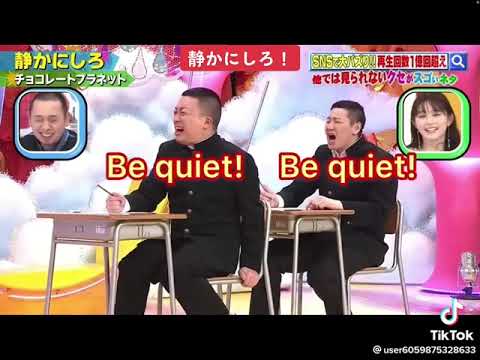 静かにしろぉ！笑笑