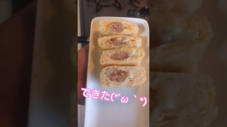 だし巻き玉子に明太チーズ入れて焼いてみた #料理 #簡単レシピ #辛子明太子 #めんたいこ #チーズ
