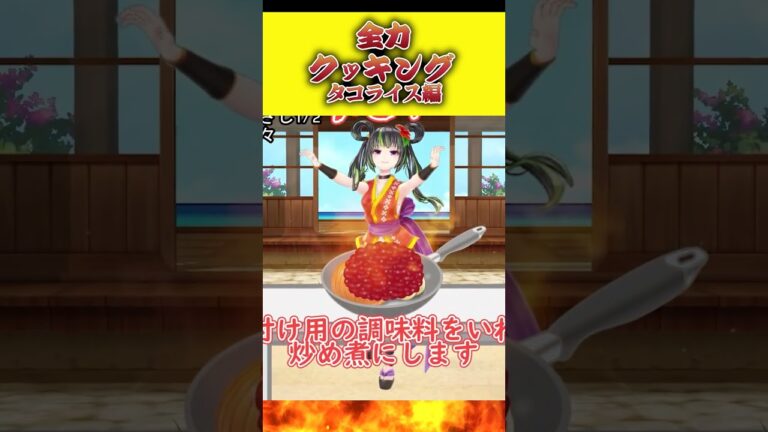 1分でわかる沖縄タコライスの作り方！【全力クッキング】