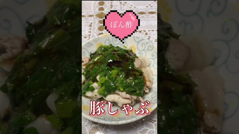 【モロヘイヤ❣️豚しゃぶにのせてみた(*´罒`*)♥】#shorts