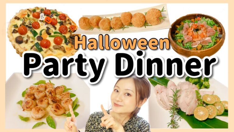 【パーティーメニュー】ハロウィンパーティーのレシピ6品！キッシュ・ローストポーク・ライスコロッケなど！【料理動画/夜ごはん】