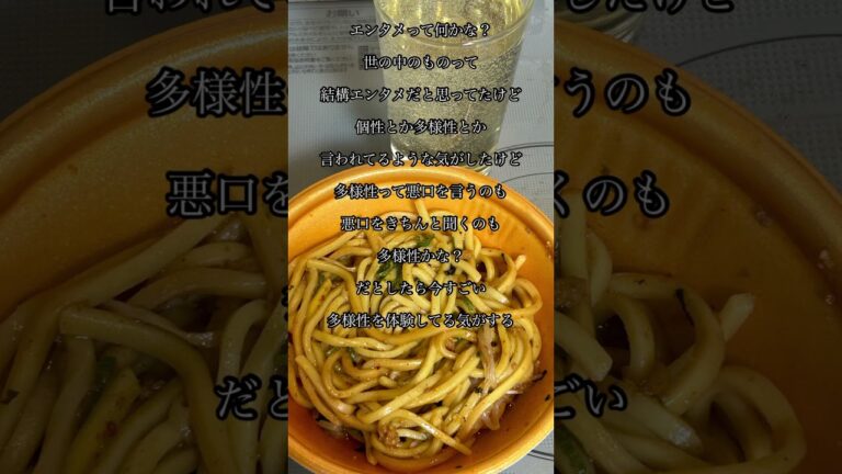 【麺屋こころ監修　台湾風まぜそば】