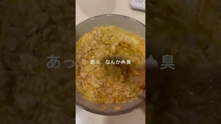 オートミールのニンニク炒飯🧄ぼっちおにぎり🍙#オートミール #オートミールレシピ #オートミールアレンジ #オートミールダイエット #オートミールおにぎり #ぼっち
