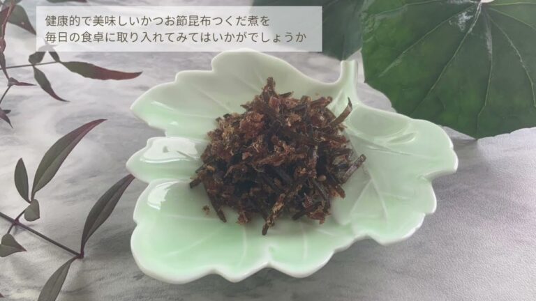 かつお節昆布つくだ煮