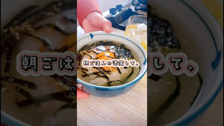 朝から沁みる〜、『中華風　焼きおにぎり茶漬け』の作り方 #food #cooking #レシピ #朝ごはん