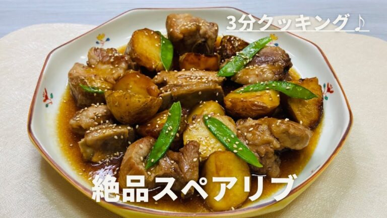 【絶品スペアリブ】トローンととろける絶品スペアリブ♪Exquisite spare ribs that melt with thorone♪