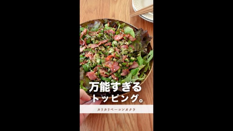 万能すぎる、トッピングレシピ。#shorts