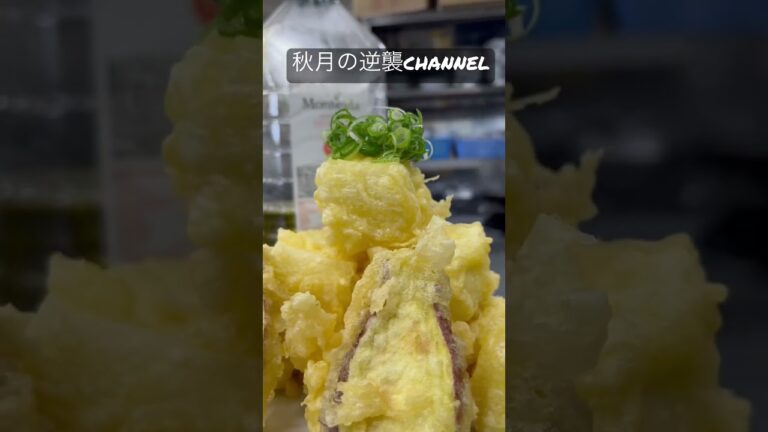 秋月の賄い！久しぶりの豆腐の天ぷらタワー‼️#天ぷら#豆腐#なると金時#大盛り#おおぐい