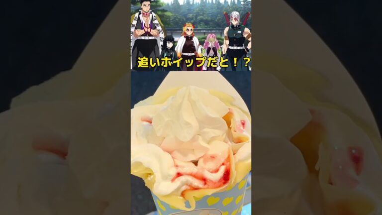 【鬼滅の刃】柱が集まってイチゴマシュマロクレープ作ったみた#anime #demonslayer #みなとかふぇBloom #キッチンカー #foodtruck #クレープ #スイーツ