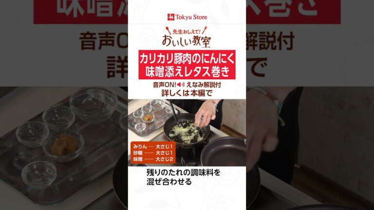 カリカリ豚肉のにんにく味噌添えレタス巻き  #料理 #cooking