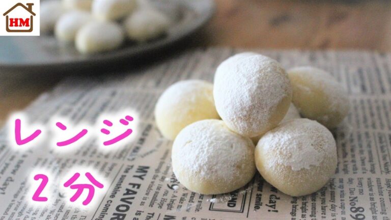 【材料3つ】レンジで2分！ホットケーキミックスで簡単スノーボールクッキー【ホケんち】