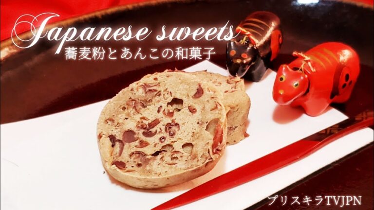 🇯🇵 蕎麦粉とあんこの和菓子 Japanese sweets