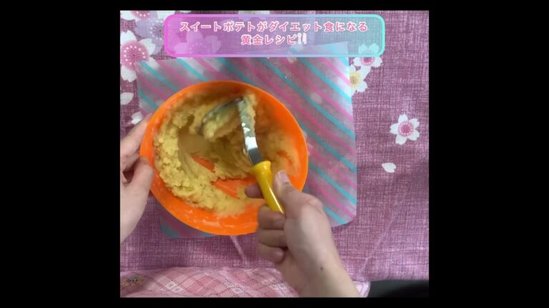 ダイエット中のスイートポテト🔥