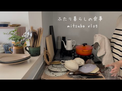 #38［主婦の朝から夜まで］夫が笑顔になる特別な晩ごはん　Pleasure in ordinary life