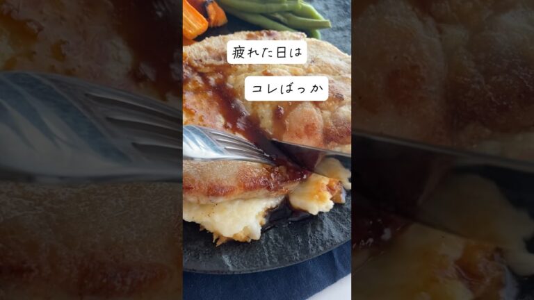 「カリッとポークソテー」の作り方はコメント欄 #eggfree #glutenfree #簡単ごはん #手作りごはん #疲労回復 #豚肉レシピ