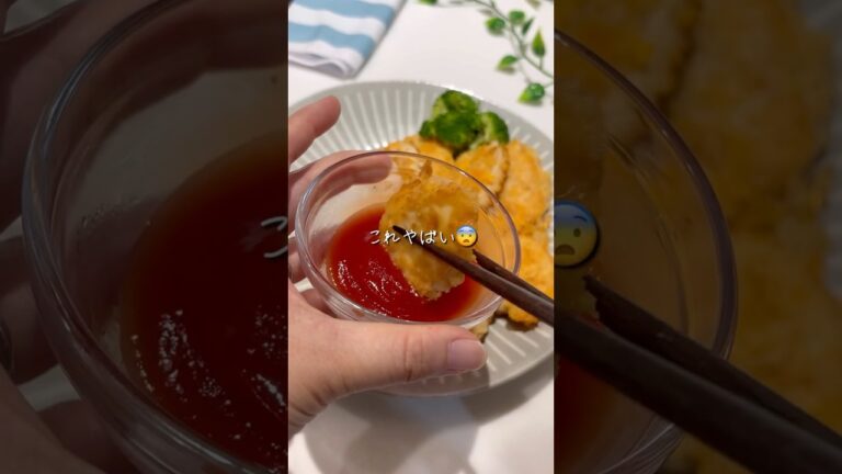 自宅でマ◯クが作れる？！【チキンナゲット】#ズボラレシピ #簡単レシピ #チキンナゲット