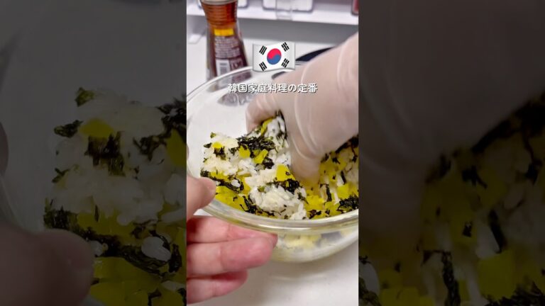 パリポリ食感がたまらない『たくあんチュモッパ』#おうちごはん #家族ごはん #簡単レシピ#時短レシピ#韓国料理 #韓国料理レシピ#日韓夫婦#한일부부#韓国レシピ#たくあん #おにぎり