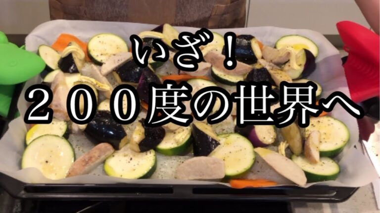 【夕飯】灼熱サンド❗️白身魚とお野菜のオーブン焼き&激ウマ手羽中の甘辛揚げ