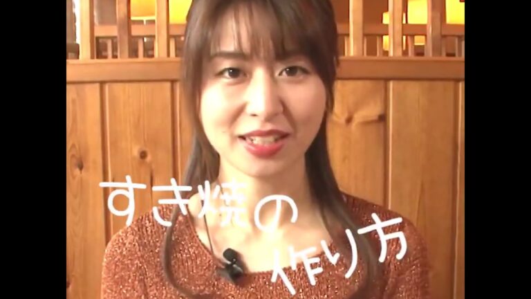 【おいしい“すき焼”の作り方】