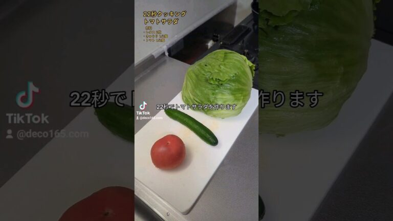 トマトサラダ#夜食 #ズボラ飯