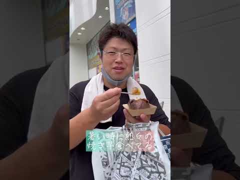 【浜松グルメ】お芋のスイーツは幸せスイーツ