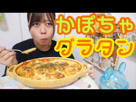 【リクエスト】あつあつクリーミーチーズたっぷりかぼちゃと厚切りベーコンとアスパラのグラタン【大火傷したね】