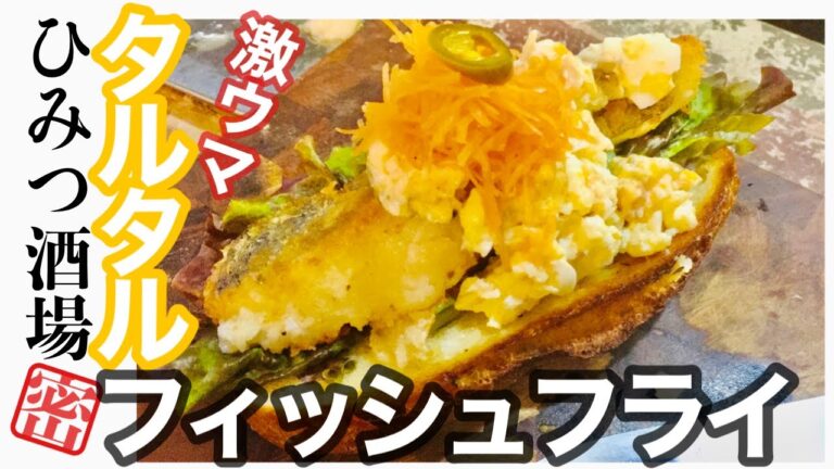 【鱈のタルタルフィッシュサンド】