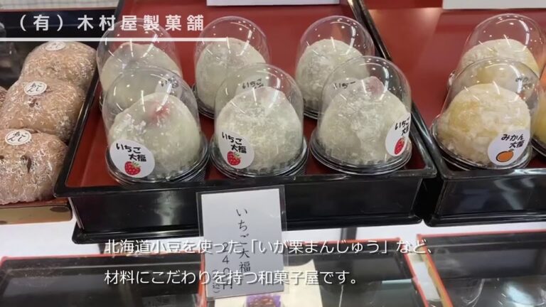 【みかん〇〇】木村屋製菓舗