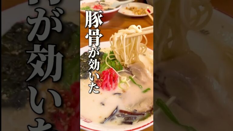 お店の名前は「ラーメンきらく」#グルメ #ラーメン #とんこつラーメン #九州ラーメン#チャーハン #やきめし #焼飯 #安芸高田市 #広島 #広島グルメ #japanesefood