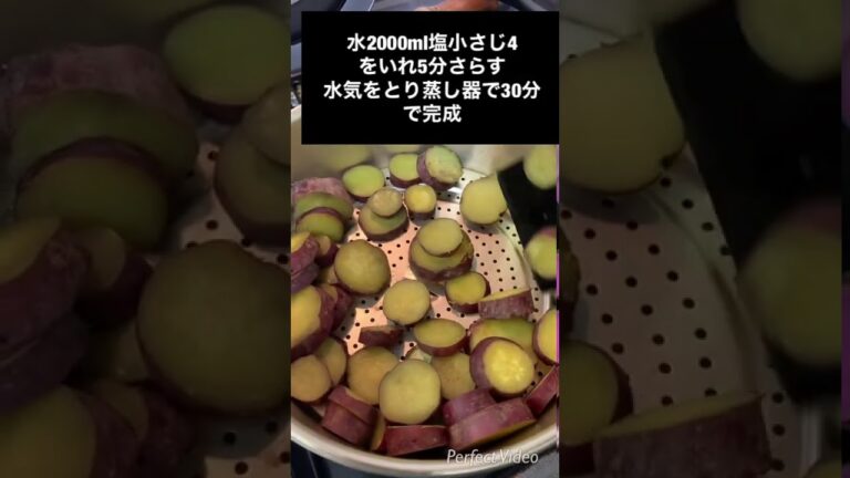 料理初心者のふかし芋