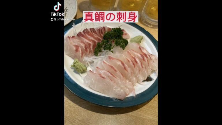 真鯛のお刺身,塩焼き,天ぷら,煮付け,アラ汁#真鯛料理 #sashimi🍣🥰 #刺身 #かぶと煮 #天ぷら #アラ汁 #釣り人の特権 #釣り好きと繋がりたい #日本酒 #ビール #飯テロ