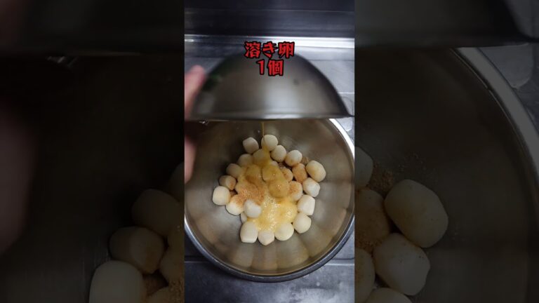 【料理】やみつき間違い無い、里芋の唐揚げ。#簡単料理 #shorts_ #shorts