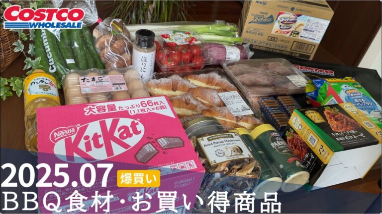 BBQ食材【コストコ爆買い】お買い得品！夏のおすすめ！