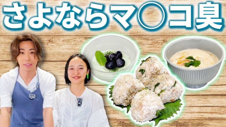 夏場の女風利用も快適に！かんたん体臭ケアご飯を紹介します！