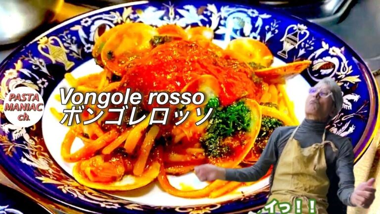 【ヴォンゴレロッソ】おうちでイタリアン