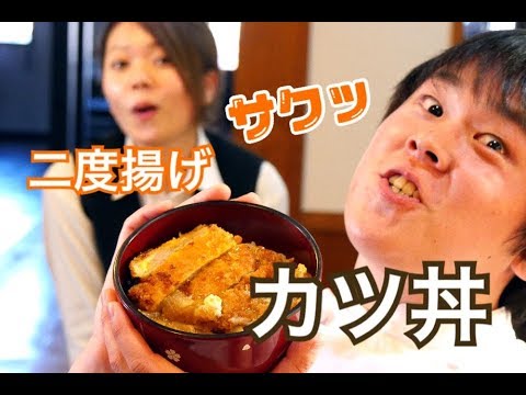 厨房まかない飯【かつ丼】サクッとカツでかつ丼作り