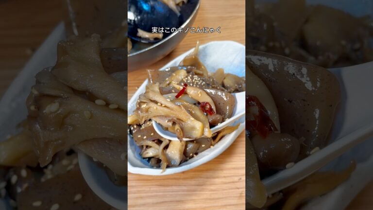 作り置きにもおすすめ✨キノこんきゃくの煮物🤤