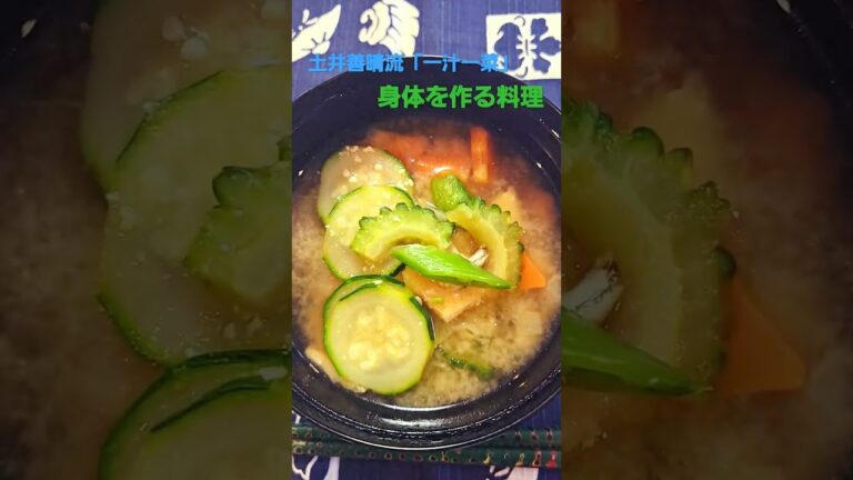 　横浜シリーズ(CookDemi=簡単、朝ごはん...料理研究家の土井善晴さんが｢第10回大阪ほんま本大賞｣特別賞を受賞されました。｢日本人で良かったと思える一冊｣との評も。五種野菜の味噌汁と茶飯)