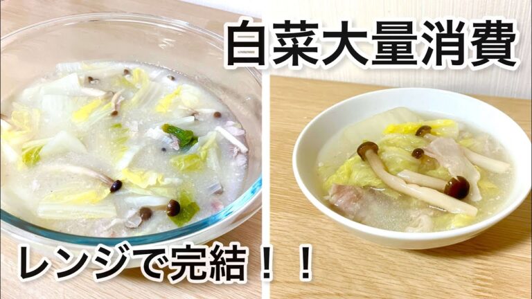 【白菜大量消費】レンジで完結！「白菜としめじのしょうが煮」のレシピ🐰